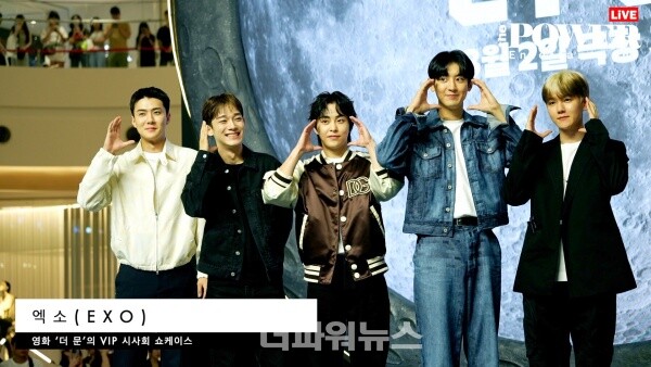 엑소,영화‘더문'언론시사회쇼케이스