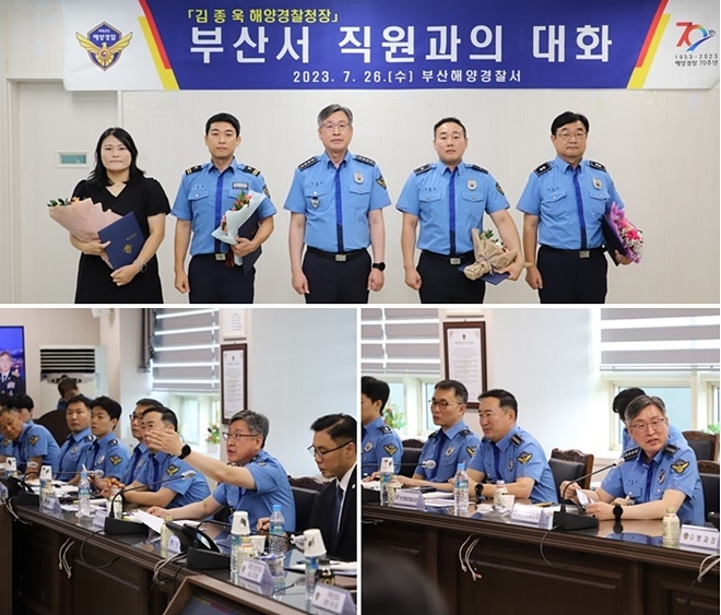 7월 26일 김종욱 해양경찰청장이 표창을 받은 부산해양경찰서 직원들과 기념촬영./김종욱 해양경찰청장이 부산해양경찰서 직원과 애로사항 청취 등 대화를 하고 있는 모습.(사진제공=부산해양경찰서)