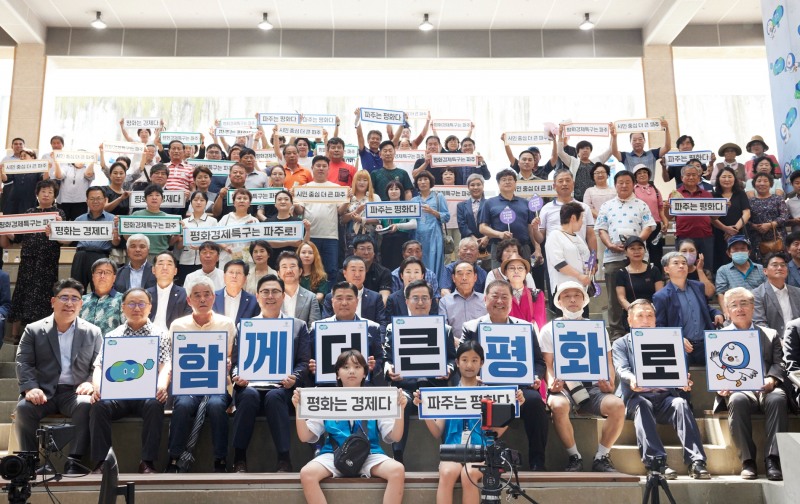 제8회 파주시 맞손토크 참석인사들이 기념촬영을 하고있다.