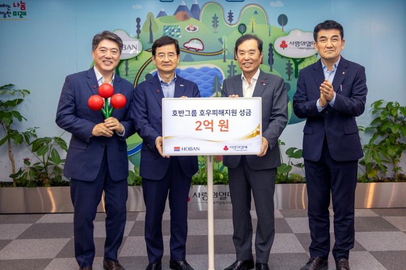 호우피해 지원을 위한 성금 전달식에서 (왼쪽부터) 호반그룹 김세준 동반성장팀장, 호반그룹 김선규 회장, 사랑의열매 김병준 회장, 황인식 사무총장이 기념촬영을 하고 있다.(사진=호반그룹)