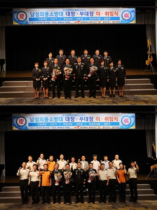 (사진제공=부산소방재난본부)