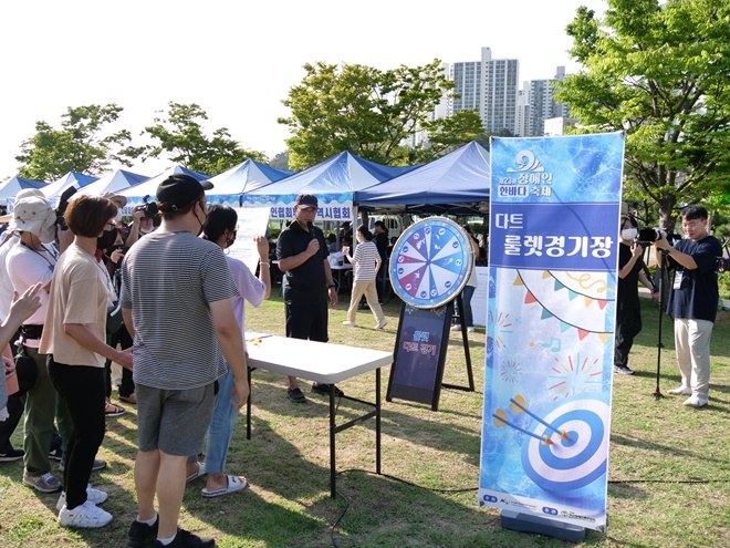 제23회 장애인한바다축제 다트 룰렛경기장 모습.(제공=부산장애인총연합회)