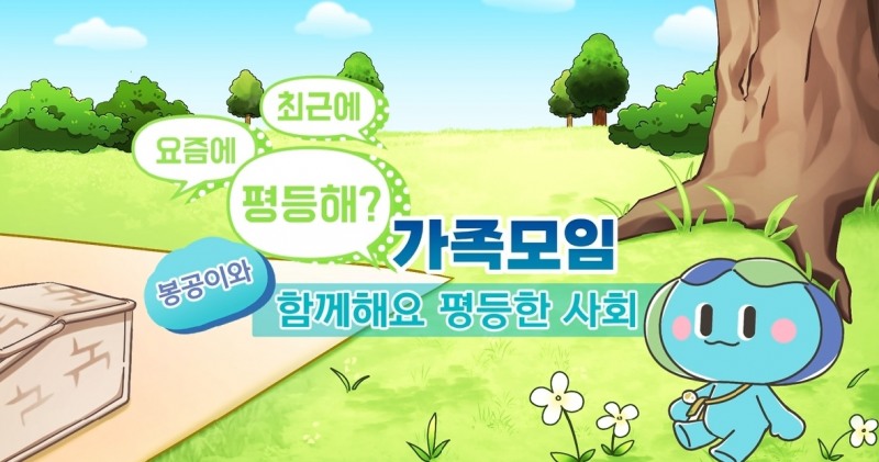 성차별 인식 개선 관련 영상