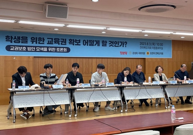 (사진제공=강성희의원실)