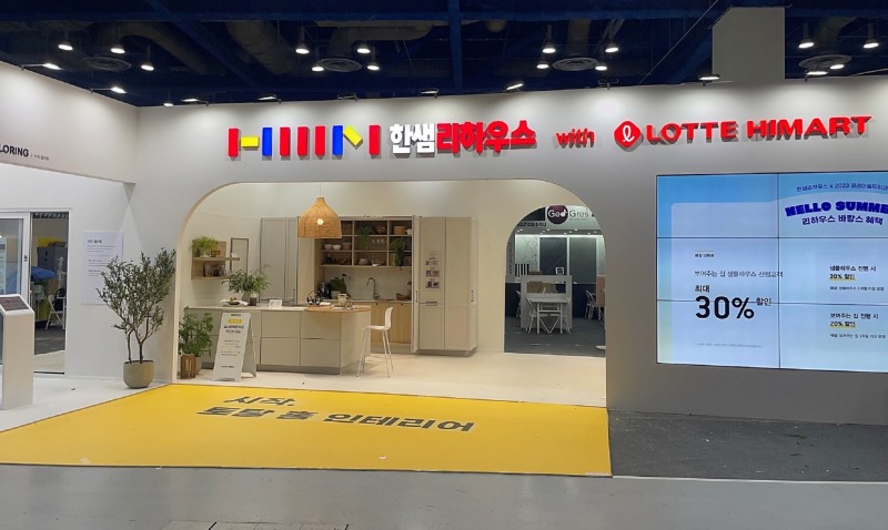 오는 6일까지 열리는 코리아빌드 박람회 한샘 부스 모습.(사진=한샘)