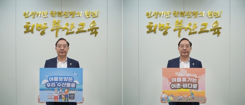 (사진제공=부산교육청)