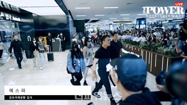 에스파,김포국제공항입국