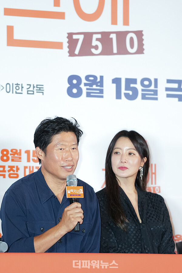 유해진,영화'달짝지근해:7510'언론시사회