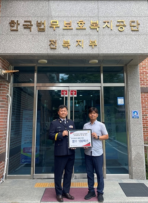 (사진제공=한국법무보호복지공단전북지부)