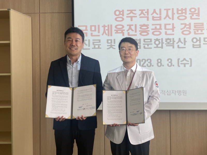 경륜경정총괄본부 김보헌 경륜훈련원장(좌측)과 김철호 영주적십자병원장이 업무협약을 체결한 후 기념사진을 촬영하고 있다. (사진=국민체육진흥공단)