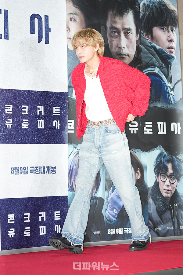 방탄소년단뷔,영화'콘크리트유토피아'VIP시사회