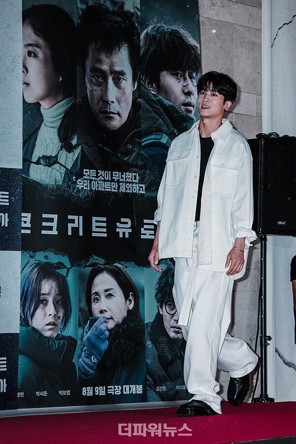 박형식,영화'콘크리트유토피아'VIP시사회