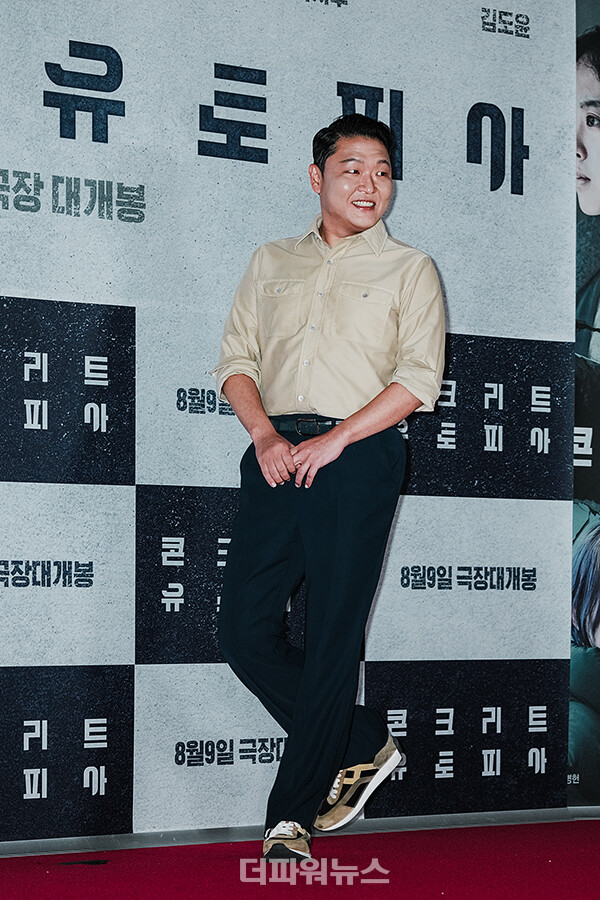 싸이,영화'콘크리트유토피아'VIP시사회