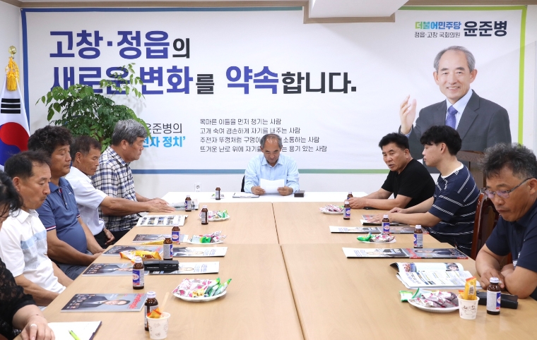 사진=윤준병 의원실 (정기국회 국정감사와 법안 예산 처리 등에 반영 사항을 협의키 위해 윤준병 의원은 정읍시 농민단체연합회장단, 농업인단체 고창군협의회 회장들과 간담회를 갖고 있다. 2023.8.5)