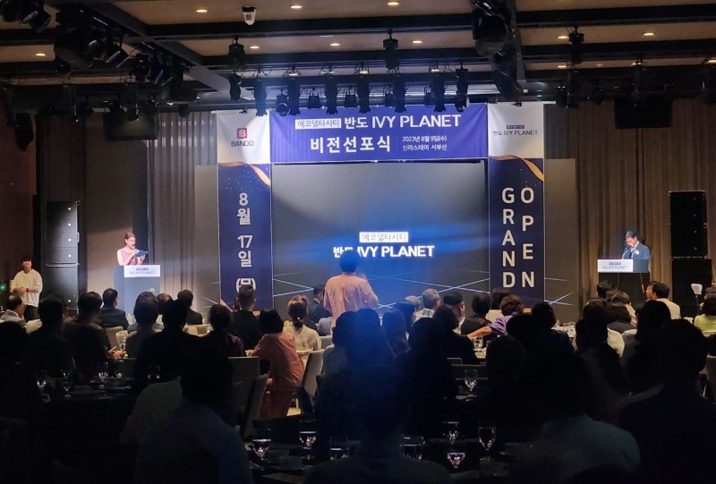 ‘에코델타시티 반도아이비플래닛’ 비전선포식 모습.(사진=반도건설)