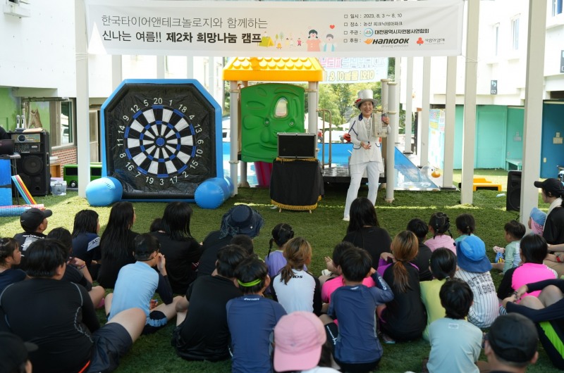 ‘소외계층 어린이 대상 희망 나눔 캠프 모습.(사진=한국타이어)