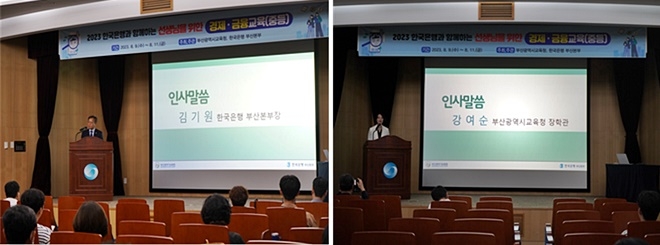 (사진제공=한국은행부산본부)