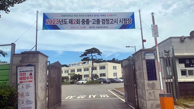 (사진제공=청주소년원)