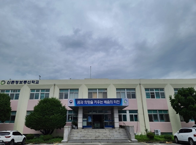 춘천소년원.(사진제공=춘천소년원)