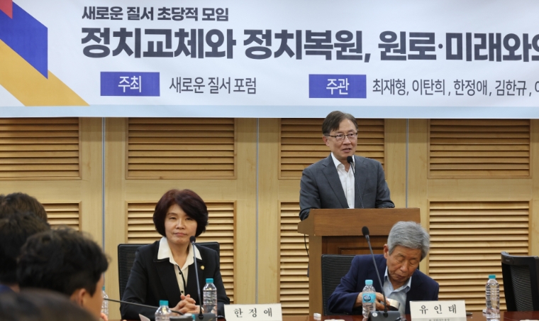 사진=연합뉴스 (국민의힘 최재형 의원이 지난 19일 오후 서울 여의도 국회 의원회관에서 '정치교체와 정치복원 원로·미래와의 대화' 주제로 열린 새로운 질서 포럼에서 인사말을 하고 있다. 2023.7.19)