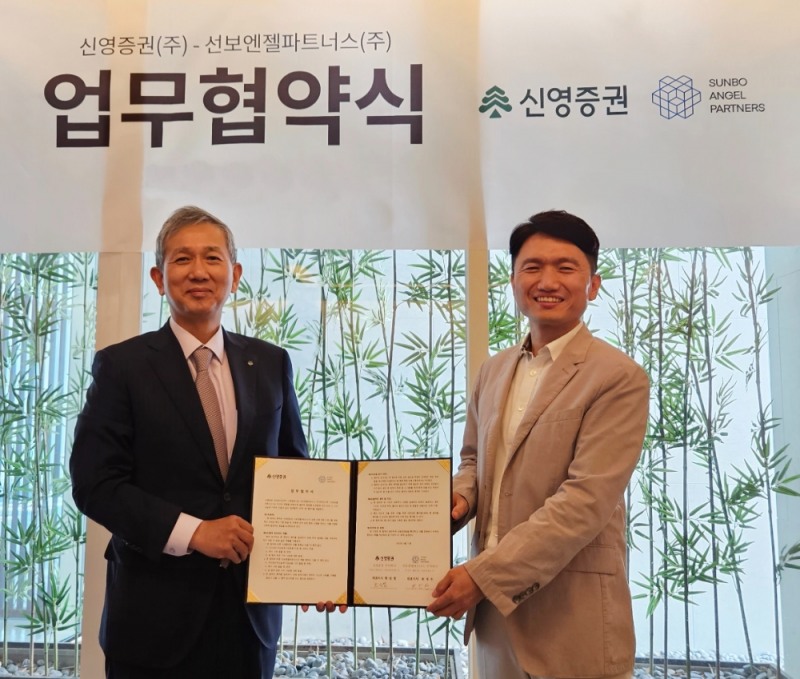 황성엽 신영증권 대표이사(왼쪽)와 최영찬 선보엔젤파트너스 대표가 업무 협약식 후 기념촬영을 하고 있다. 사진=신영증권