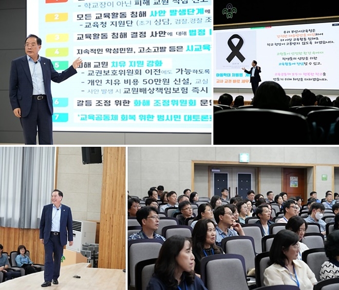 (사진제공=부산교육청)