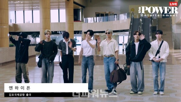 엔하이픈,김포국제공항출국