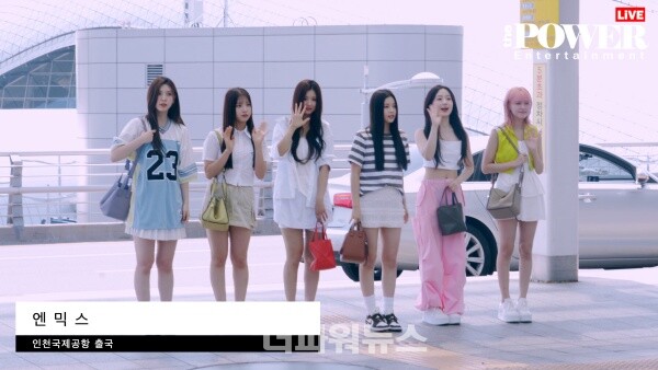 엔믹스,인천국제공항출국