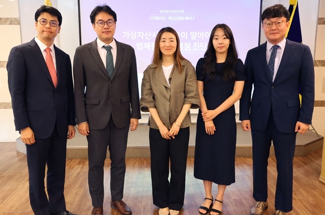 법무법인 바른 가상자산웨비나. 왼쪽부터 마성한 변호사, 김추 변호사, 한서희 변호사, 이유진 변호사, 양선주 KISA 책임연구원.(제공=법무법인 바른)