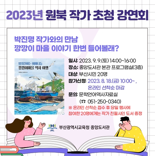(제공=부산교육청)