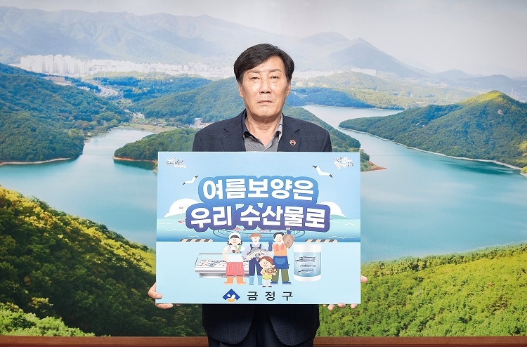 김재윤 금정구청장이 수산물 소비 캠페인 챌린지에 동참하고 있다.(사진제공=부산 금정구청)