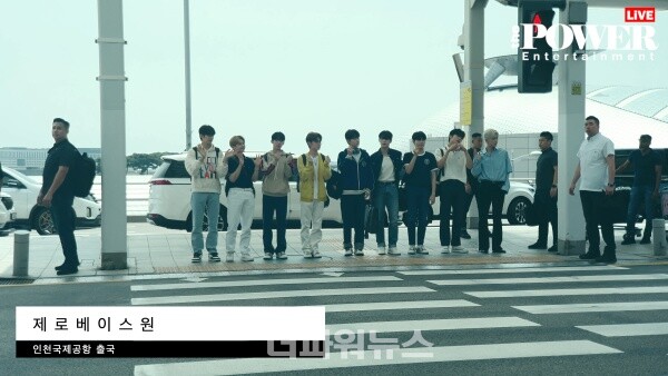 제로베이스원,인천국제공항출국