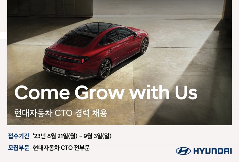 현대차, 연구개발 부문 세 자릿수 규모 경력직 채용