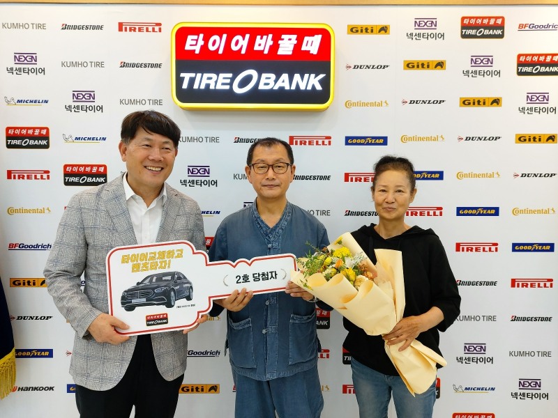 8월 21일 “달려라 대한민국! 타이어 교체하고 벤츠타자” 당첨자인 김종경 (가운데)씨에게 전달식을 진행한 후 타이어뱅크 김정규 회장(좌)과 부인 박홍남(우측)씨가 기념 촬영을 하고 있다.(사진=타이어뱅크)
