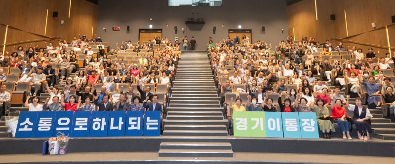 이·통장 아카데미 참석인사들이 기념촬영을 하고있다.