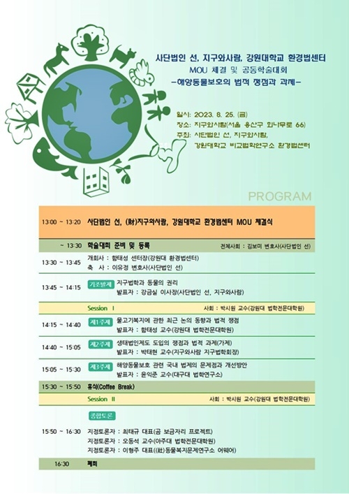 (제공=법무법인 원)