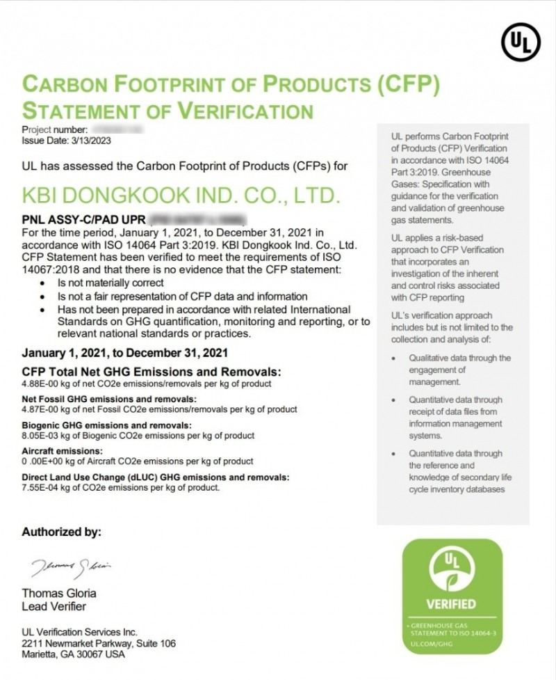KBI동국실업의 IMG기술 탄소배출량 저감 UL 인증서.(사진=KBI동국실업)