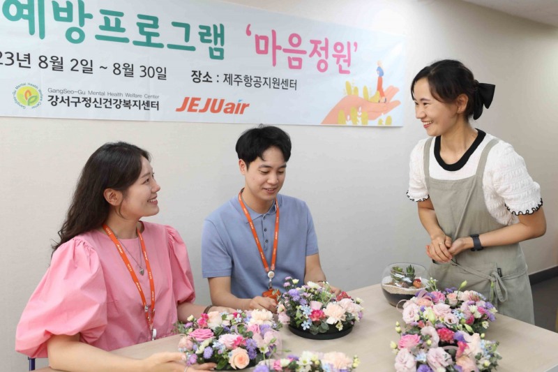 제주항공 직원들이 23일 강서구 정신건강복지센터의 원예 프로그램에 참여해 센터피스를 만들고 있다.(사진=제주항공)