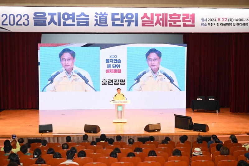 을지연습 도(道) 단위 실제훈련을 진행하고 있다.