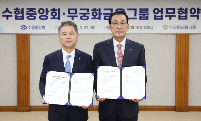 노동진 수협중앙회장(사진 오른쪽)은 지난 22일, 수협중앙회 본사에서 오창석 무궁화금융그룹 회장(사진 왼쪽)과 금융사업 활성화를 위한 업무협약을 체결했다.(사진= 수협중앙회)