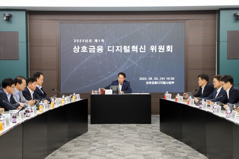 조소행 농협 상호금융대표이사(가운데)가 2023년 제1차 상호금융 디지털혁신 위원회를 주재하고 있다. 사진=농협상호금융