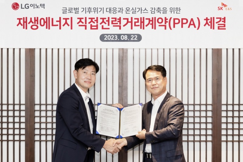 지난 22일 오후 서울 종로구 SK E&S 본사에서 열린 재생에너지 직접전력구매계약(PPA) 체결식에 참석한 박영수 LG이노텍 안전환경담당 (오른쪽), 서건기 SK E&S Renewables 부문장(왼쪽). 사진=LG이노텍