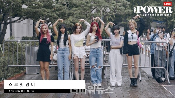 시크릿넘버,뮤직뱅크출근길