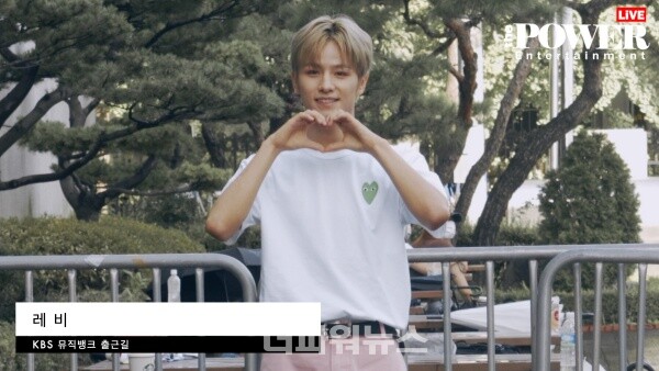 레비,뮤직뱅크출근길