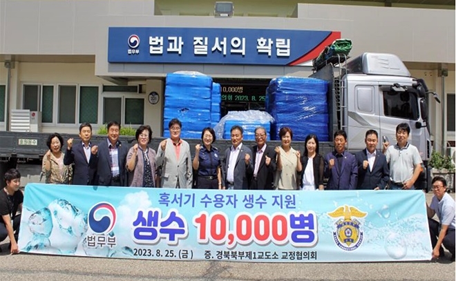 (사진제공=경북북부제1교도소)