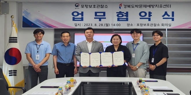 (사진제공=포항보호관찰소)