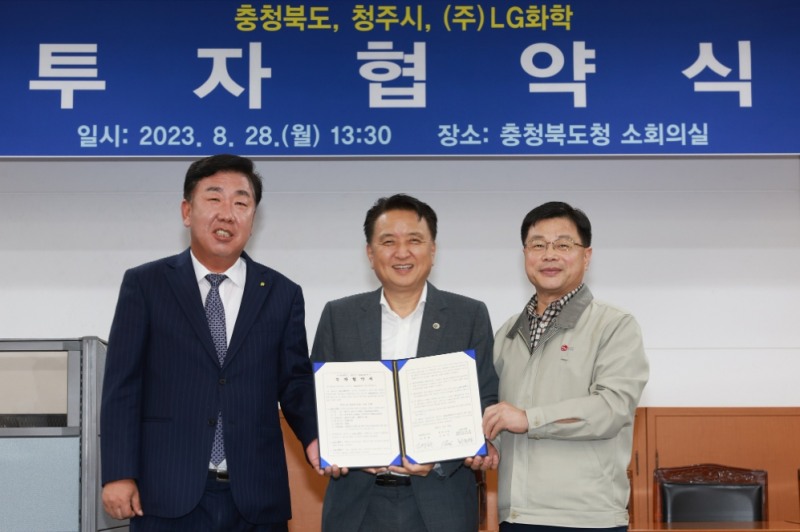 왼쪽부터 이범석 청주시장, 김영환 충청북도지사, 최종완 LG화학 상무가 LG화학 청주 RO멤브레인 공장 증설 투자 협약을 체결하고 기념사진을 찍고 있다. 사진=LG화학