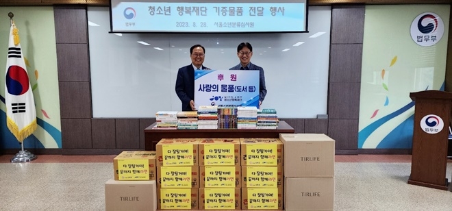 (사진제공=서울소년분류심사원)