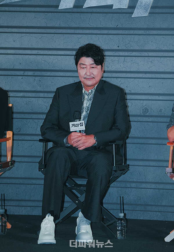 송강호,영화'거미집'제작보고회