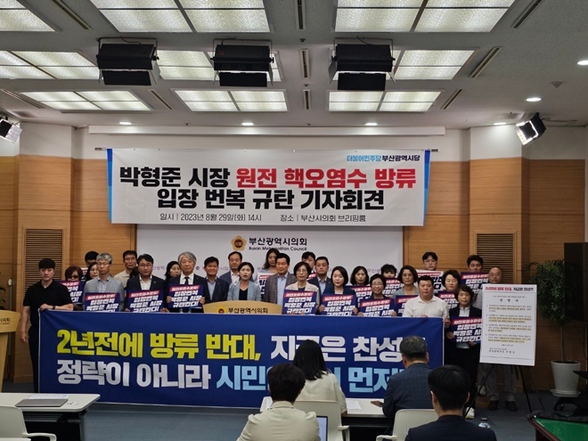 (사진제공=더불어민주당부산시당)